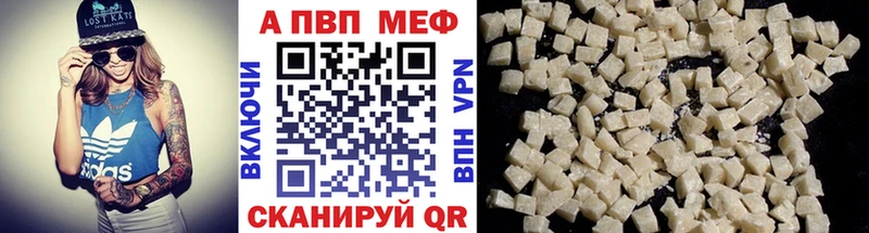 А ПВП VHQ Купить закладки Калачинск