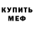 Героин белый Ink Supressed