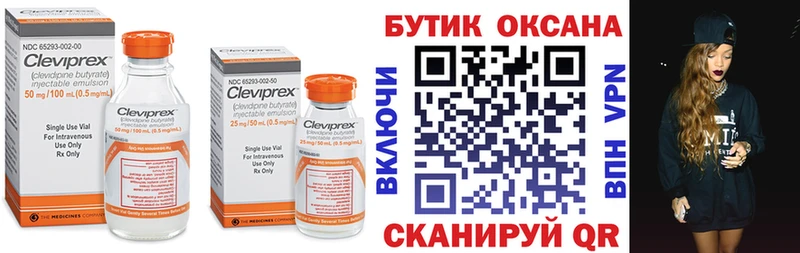 БУТИРАТ Butirat  Купить закладки  Калачинск 