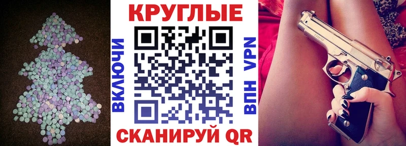 Ecstasy mix Купить где Калачинск