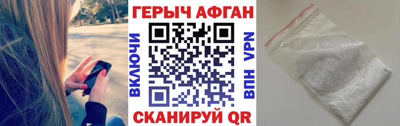 Героин афганец  Купить  Калачинск 