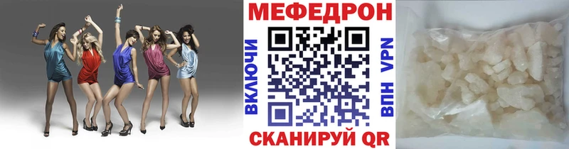 Купить Калачинск МЯУ-МЯУ mephedrone