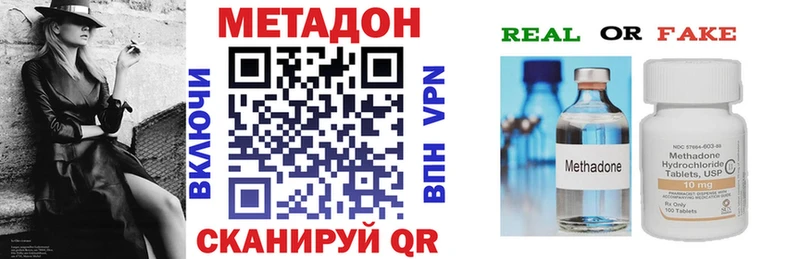 МЕТАДОН VHQ Купить Калачинск