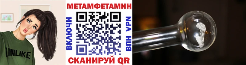 Купить Калачинск Метамфетамин витя