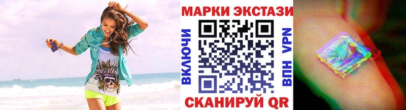 Наркотические марки 1500мкг  Купить закладки  Калачинск 